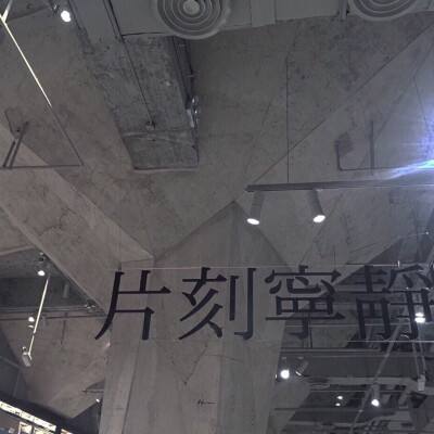 行知读书会｜为什么上海能建设博物馆之都？